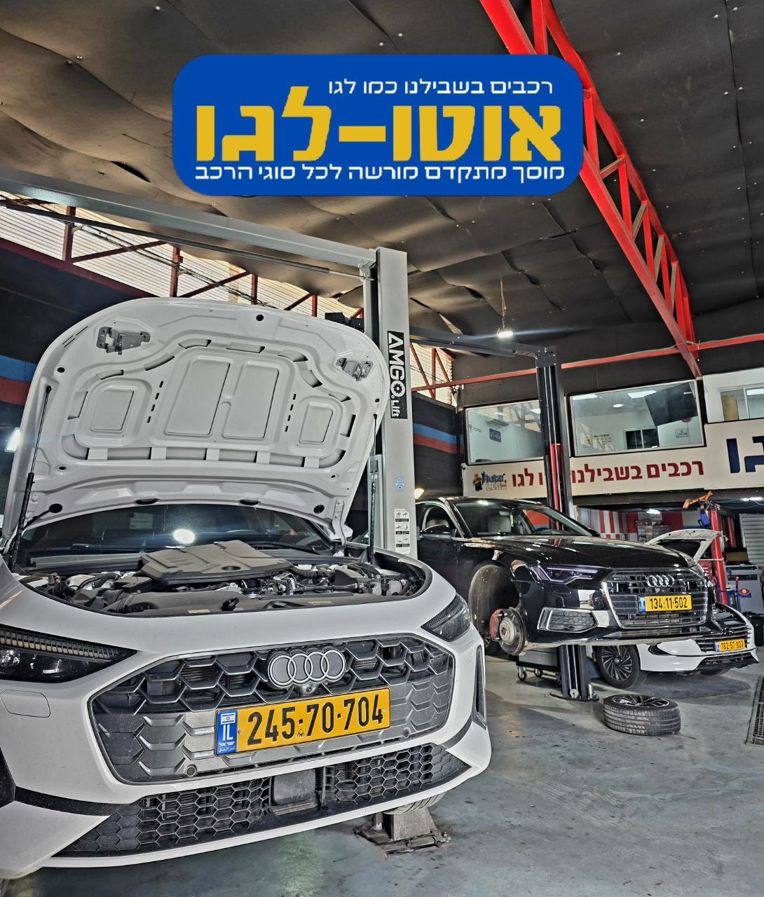 עמדת בדיקה — Audi A6 על מנוף