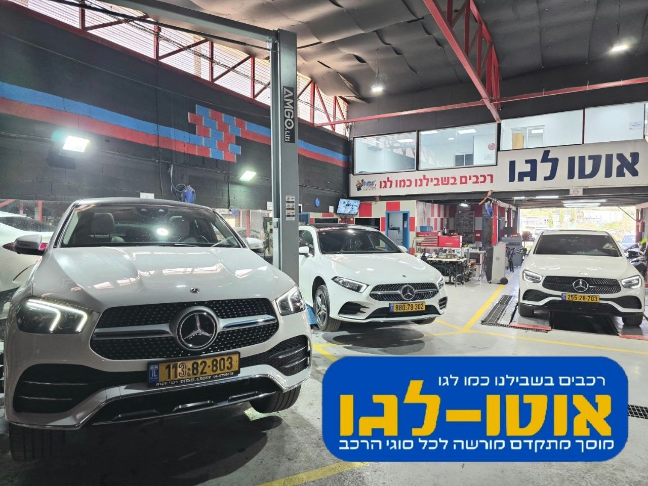 רכבי יוקרה במוסך אוטו לגו